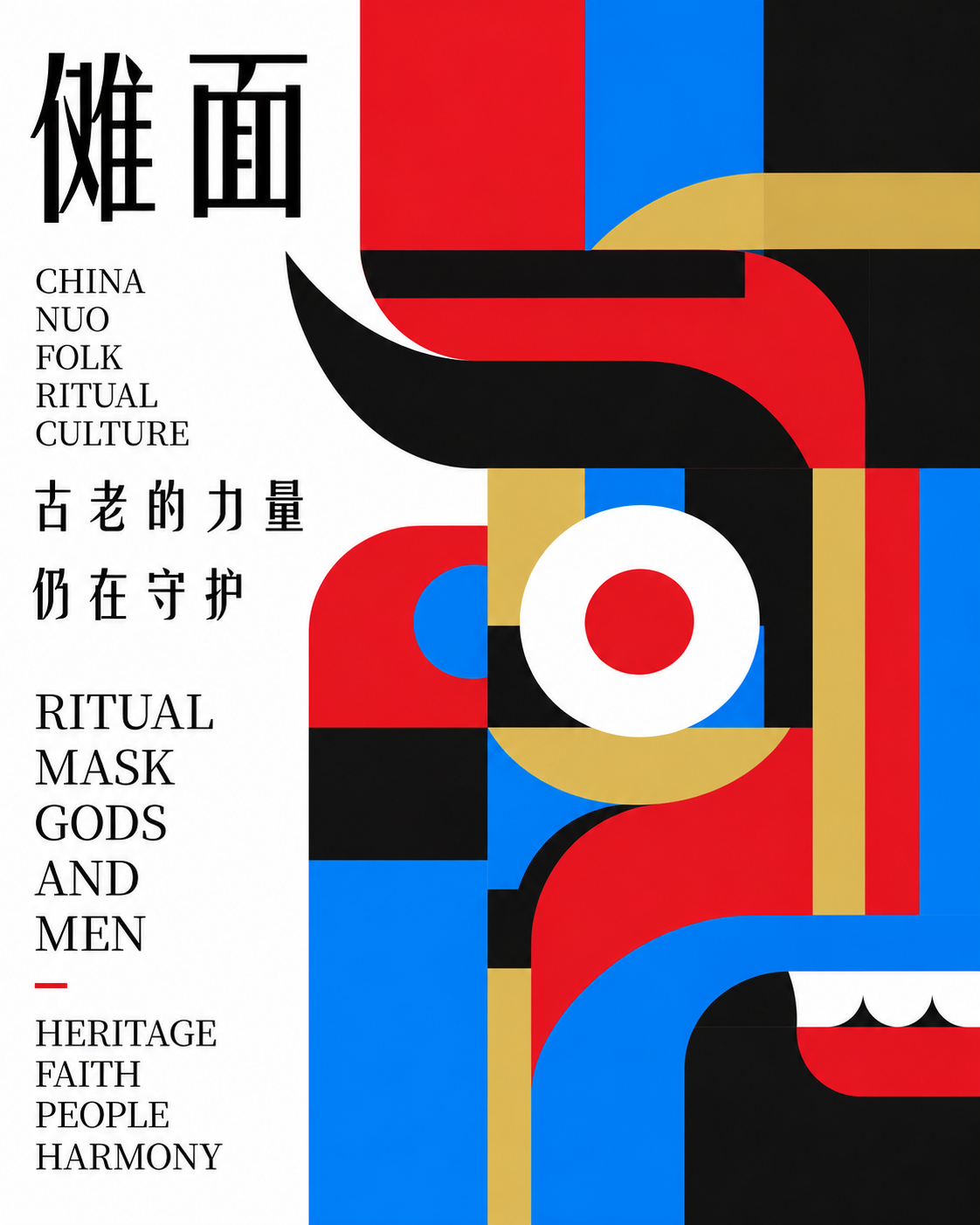 圆形元素